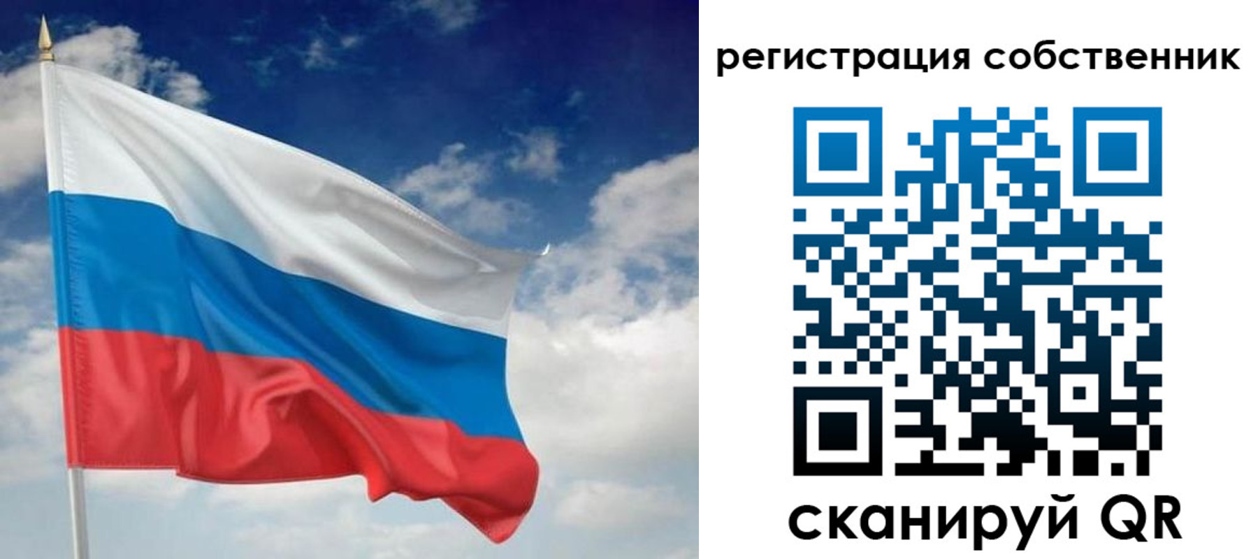 временная регистрация для школы в Калтане
