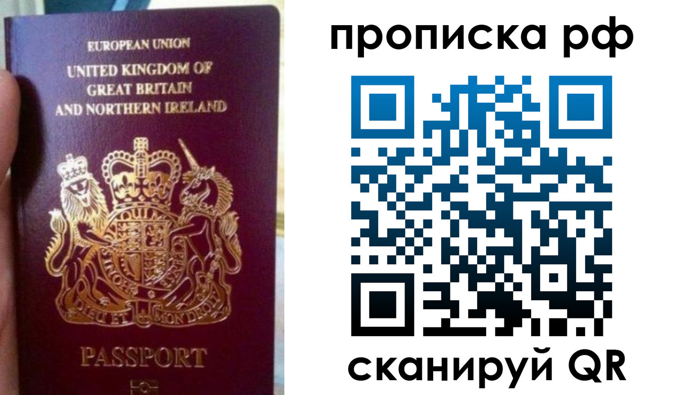 прописка для школы в Калтане