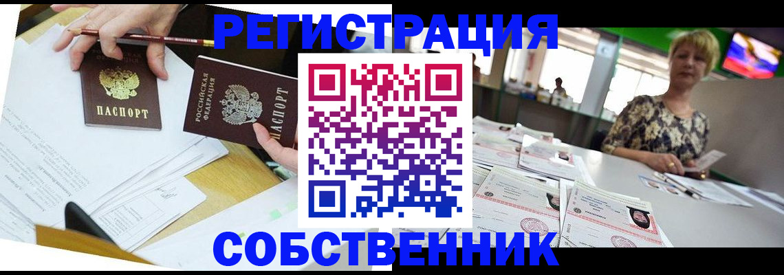 прописка 2025 в Калтане