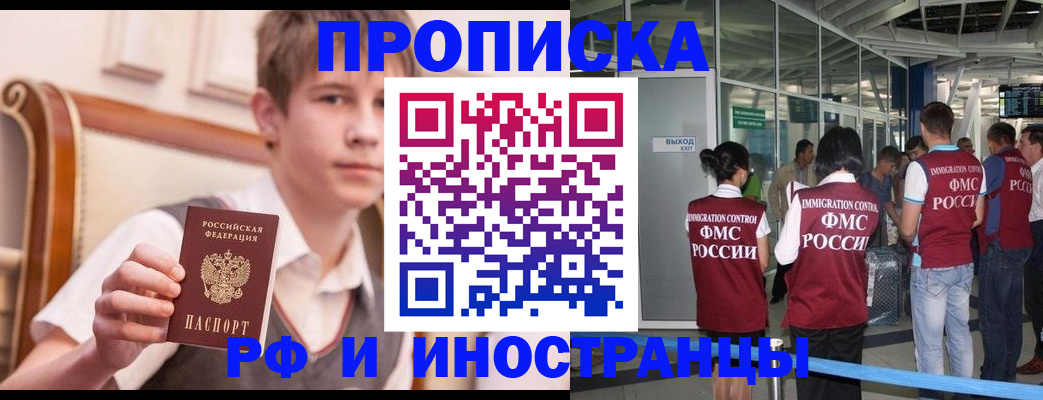 прописка от собственника в Калтане