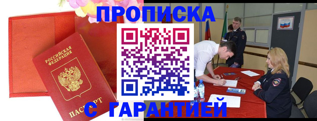 временная регистрация законно в Калтане