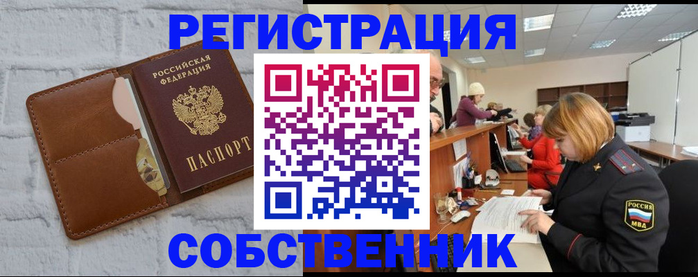 прописка для военкомата в Калтане