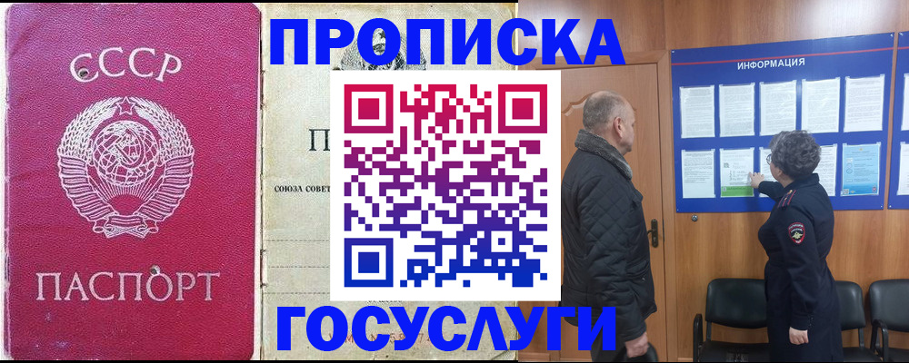 временная регистрация адрес в Калтане