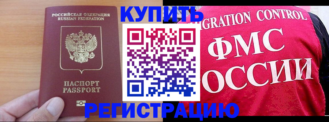 временная регистрация госуслуги в Калтане