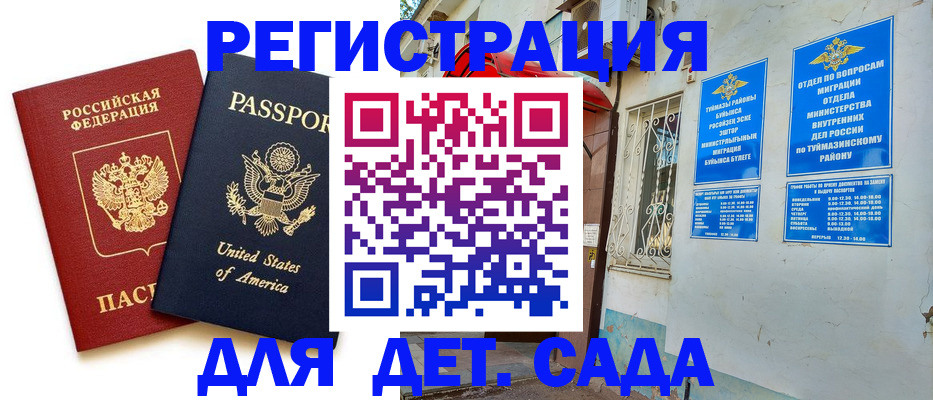 временная регистрация купить в Калтане
