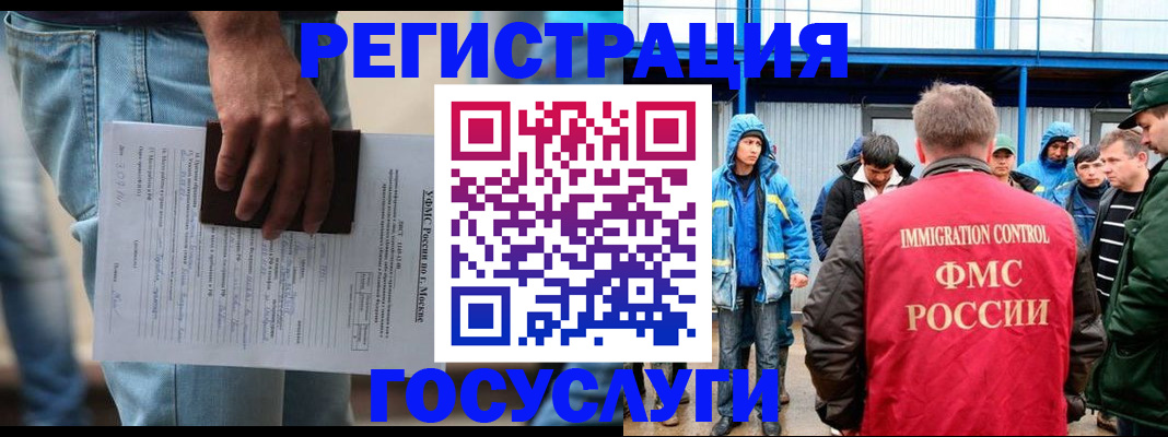 временная регистрация законно в Калтане